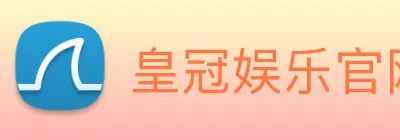 皇冠娱乐官网平台 Logo